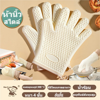COD ถุงมือซิลิโคนกันความร้อน ถุงมือเตาอบ ถุงมือไมโครเวฟ ถุงม…