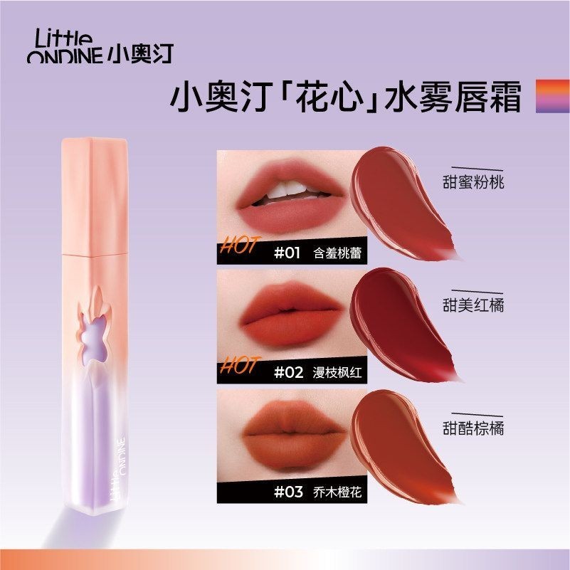 Little Austin Flower Heart Water Mist Lip Cream ลิปสติกให้ความชุ่มชื้น Matte Lip Glaze Moisturizing 