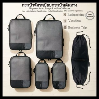 กระเป๋าจัดระเบียบกระเป๋าเดินทาง  ที่เก็บเสื้อผ้า XL 6PC Trav…