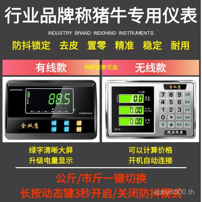 Ton Fence 0-3 รูปแบบใหม่ Place Scale เครื่องชั่งอิเล็กทรอนิกส์ขนาดหนา Place Scale ไร้สายวัวแกะหมู 20