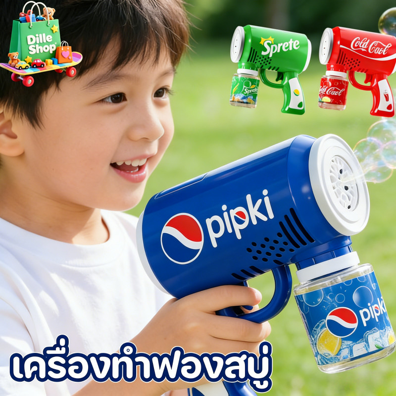 เครื่องทำฟองสบู่สำหรับเด็ก ปืนทำฟองสบู่อัตโนมัติสำหรับเด็กเล็ก เครื่องทำฟองสบู่ไฟฟ้าแบบมือถือ มีหลายรู