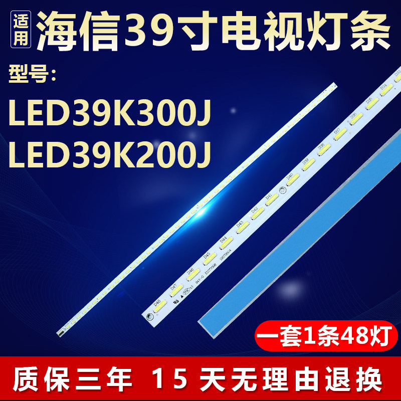เหมาะสําหรับ Haixin LED39K300J 39K200J หน้าจอ V390HJ1-LE1 แถบแสง V390HK1-LS5-TREM4