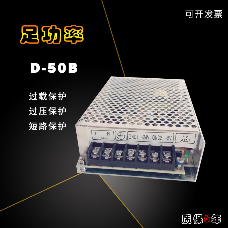 Mingwei D-50A D-50B CD EF G AGD D-50BGD AGD Dual Set Output Switching Power Supply