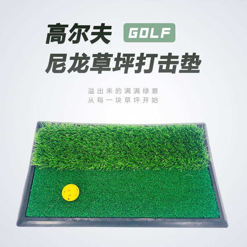 Indoor golf hitting mat Thickened exercise mat Swing training device Portable Lawn Ball Mat for Home