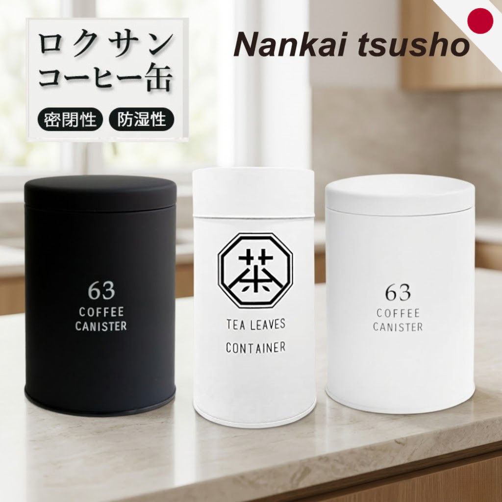 Nankai Tsusho 63 Airtight Tea Canister Coffee Tin Storage Caddy Double Lid Japan White Black