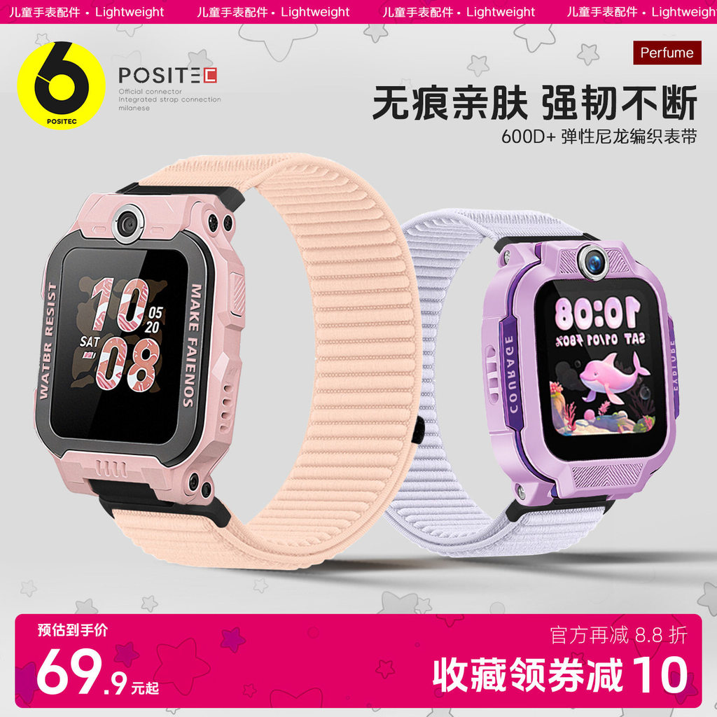 61S _ สายนาฬิกาที่เหมาะกับผิวสําหรับเด็กผู้หญิง 丨 เหมาะสําหรับอัจฉริยะตัวน้อย Z11/Z9/Z8A/Z7/Z6pro/Q3