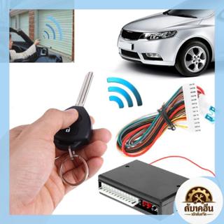 ✨สินค้าพร้อมส่ง✨ชุดรีโมทเซ็นทรัลล็อครถยนต์อเนกประสงค์ 405/T4…