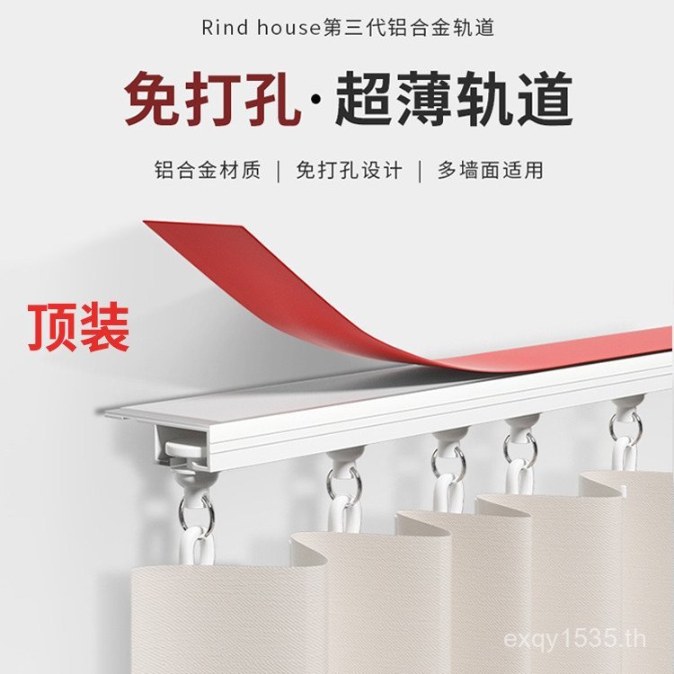 Silent Track Slide Track Type Screen Curtain Track Self-Magic Perforated Curved Blackout Paste Curta