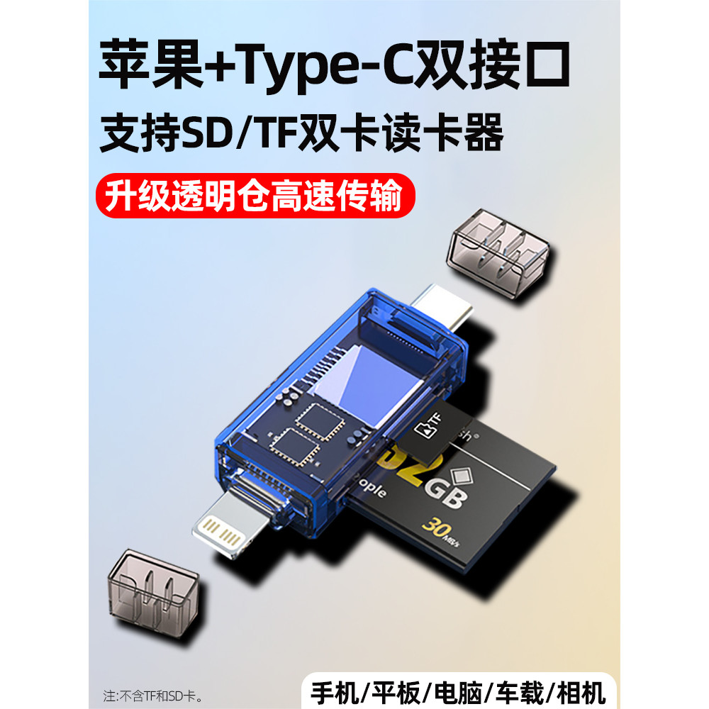 เครื่องอ่านการ์ดกล้อง sd Card เหมาะสําหรับ iPhone Huawei Sony Canon Nikon การเชื่อมต่อ tf การ์ดหน่วย