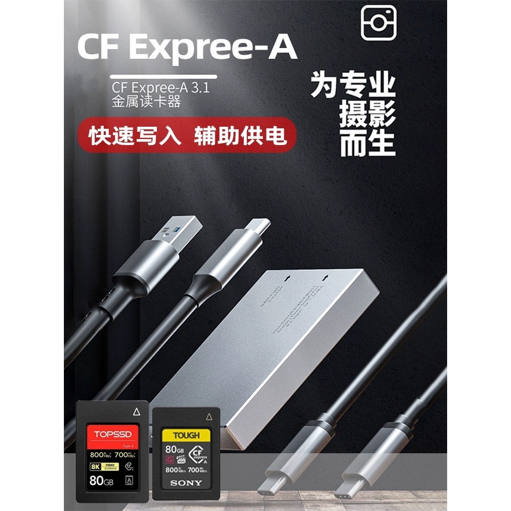 C cfa เครื่องอ่านการ์ด CFexpress การ์ดหน่วยความจํา Type-A เหมาะสําหรับ sony Rexa Tianshuo cfb/ms การ