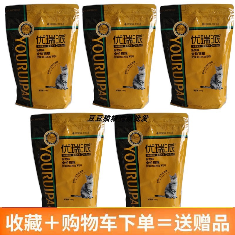 Cat Staple Food 2kg 3kg Urui Pie Cat Food Ocean Fish Flavour Natural Camellia Oil Whole Cat Period Cat 2.5kg อาหารแมว