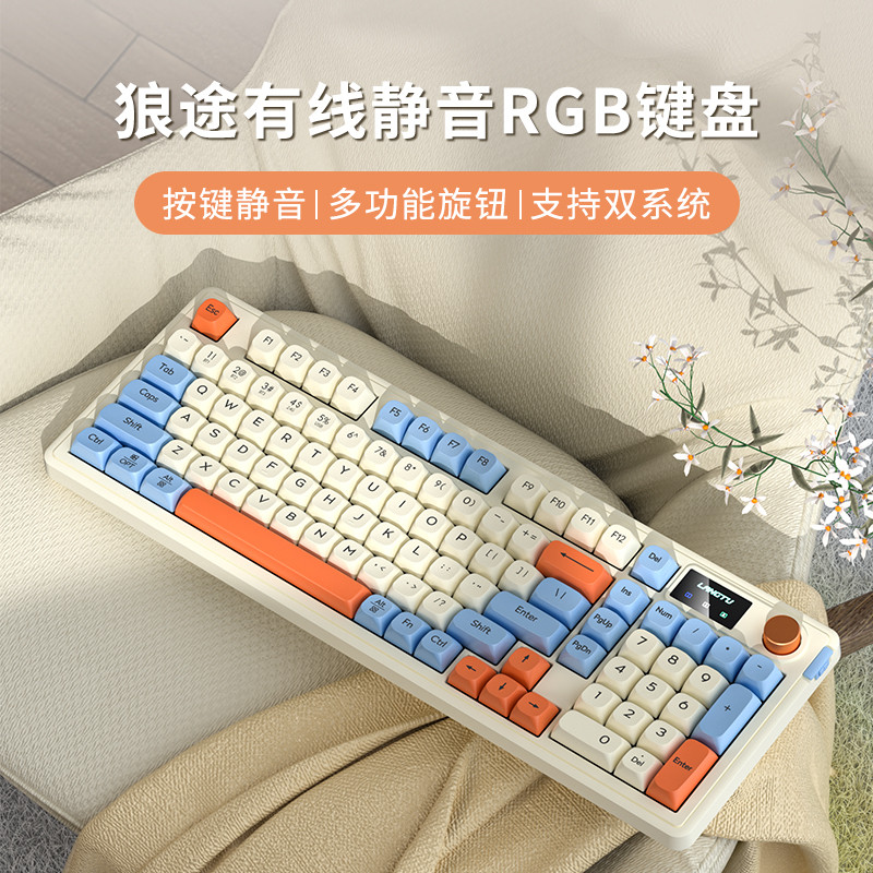Wolf Tu L98 คีย์บอร์ดเงียบ RGB แบบมีสายสาวคอมพิวเตอร์สํานักงานโน๊ตบุ๊คกลรู้สึกเมาส์คีย์บอร์ดชุด