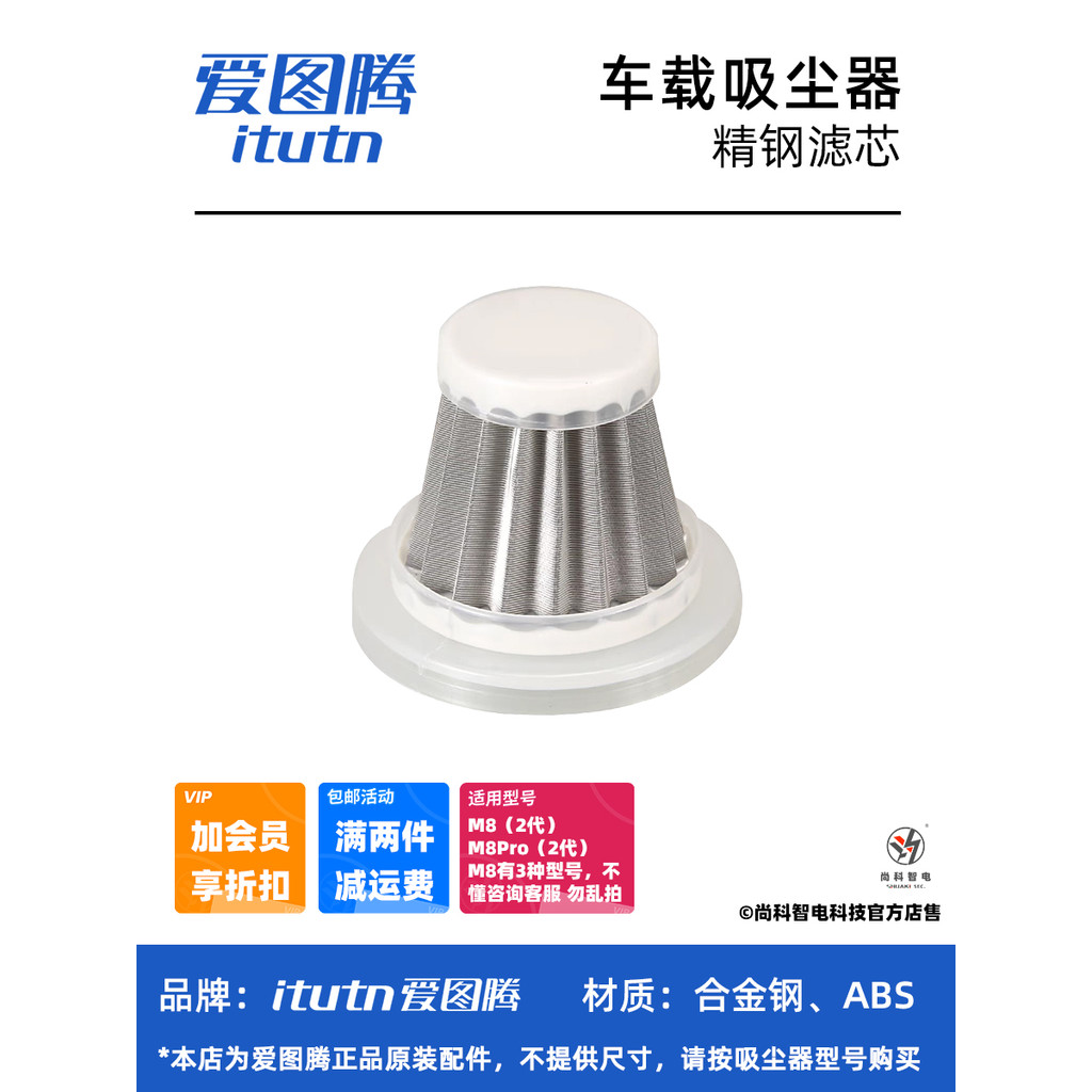 อุปกรณ์เสริมเครื่องดูดฝุ่น Ai Totem: M8 (รุ่นที่ 2 ใหม่) องค์ประกอบตัวกรองโลหะผสมสแตนเลสดั้งเดิม M8P