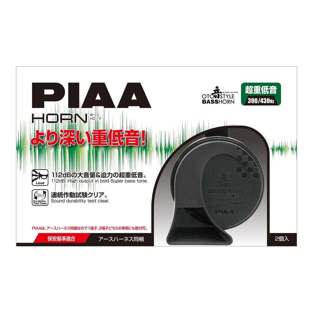 PIAA Car Horn 390Hz + 430Hz BASS HORN 112dB (Set of 2) Super Low Bass Spiral Type High-End Sedan Sou