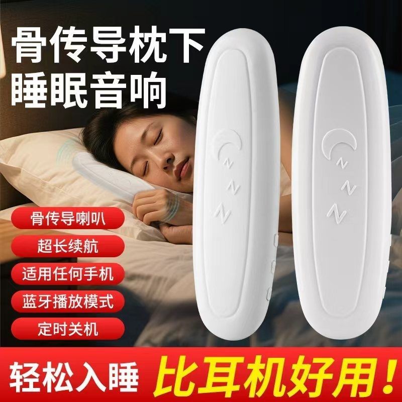 Crescent Bend-Bone Conduction Pillow ลําโพงบลูทูธบางเฉียบ Family Light Thin Bone Conduction ขนาดเล็ก