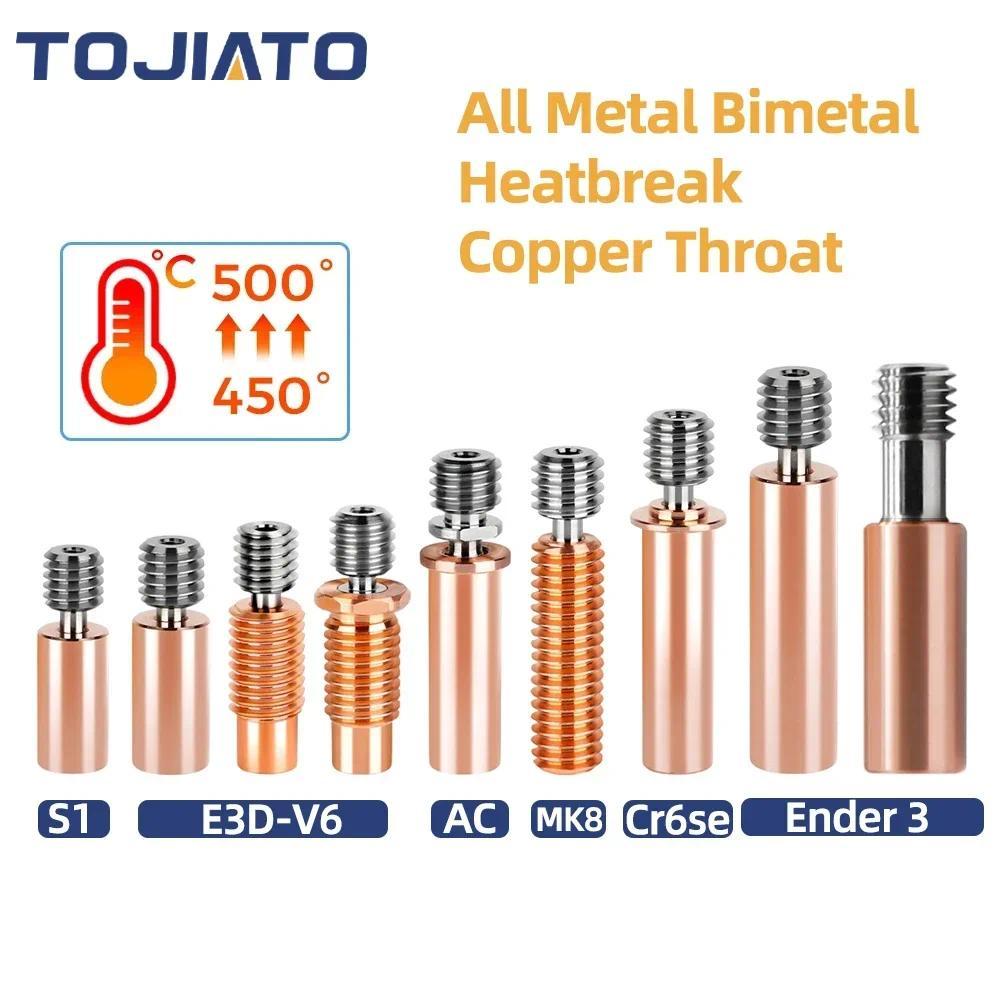 E3D V6 ไทเทเนียมทองแดง Bi-metal คอ Heatbreak คอสําหรับ HOTEND เครื่องทําความร้อนสําหรับ Ender3 CR10S