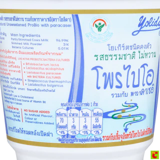 โยลิดาโยเกิร์ต โพรไบโอ รสธรรมชาติ ไม่หวาน 120 ก.