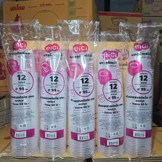 แก้วน้ำพลาสติกแคปซูล 12 ออนซ์ eici ปาก 95 มม. (5 แพ็ค)