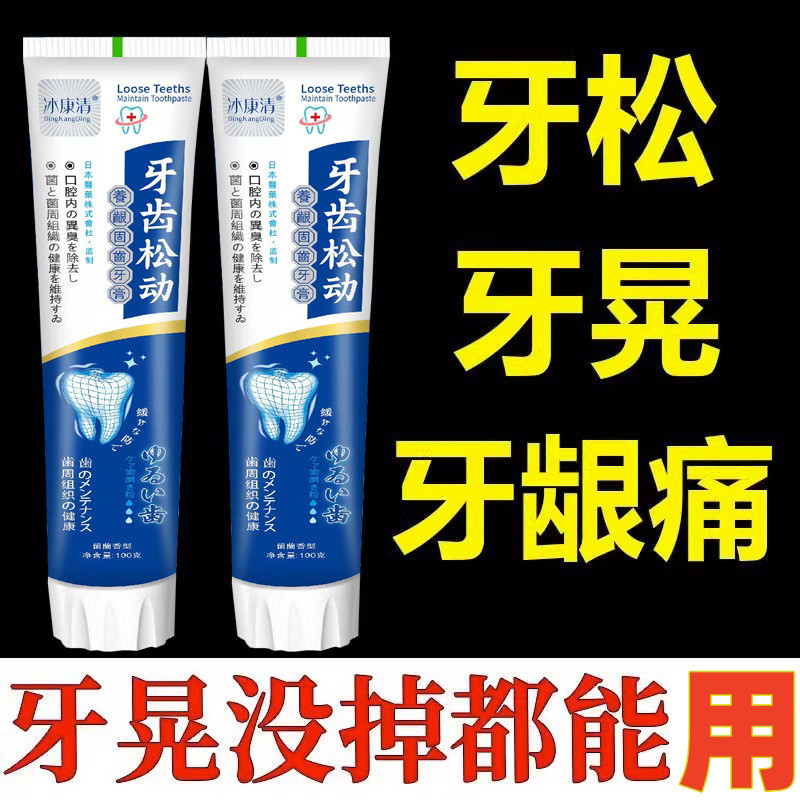 Popular~[Toothpaste for Loose Teeth]Gum-strengthening and tooth-fortifying dental separator, Japanes