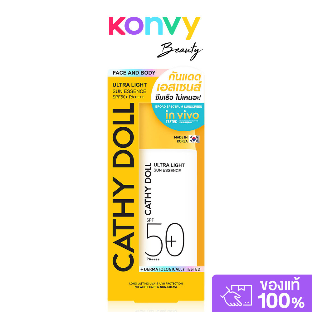 Cathy Doll Ultra Light Sun Essence SPF50+ PA++++ 80ml กันแดดเอสเซนส์ เคที่ดอลล์ ซึมเร็ว ไม่เหนอะหนะ ปกป้องผิวจากแสงแ...