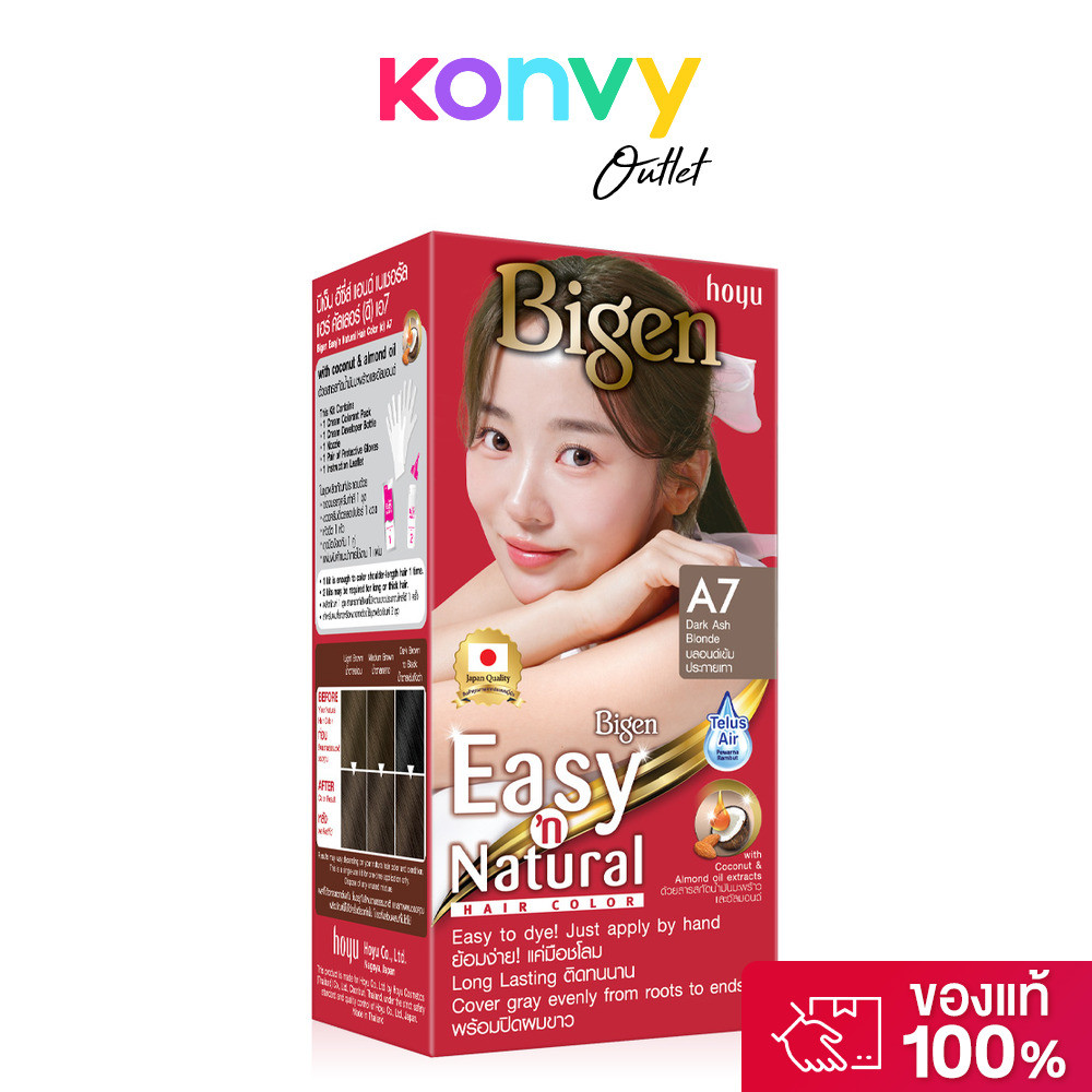 Bigen Easy'N 100g บีเง็น ผลิตภัณฑ์ทำสีผม.