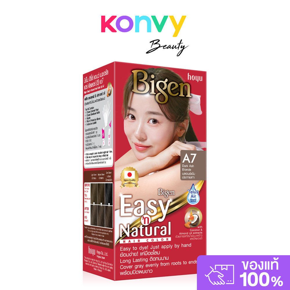 Bigen Easy'N 100g บีเง็น ผลิตภัณฑ์ทำสีผม.