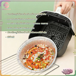 แผ่นรองหม้อทอด ถ้วยฟอยล์ แพ็ค 10 ใบ ถาดฟอยล์ ถาดฟอยล์อะลูมิเนียม ใช้วัสดุเกรดทำอาหาร ปลอดภัย กันน้ำ ทนความร้อนสูง