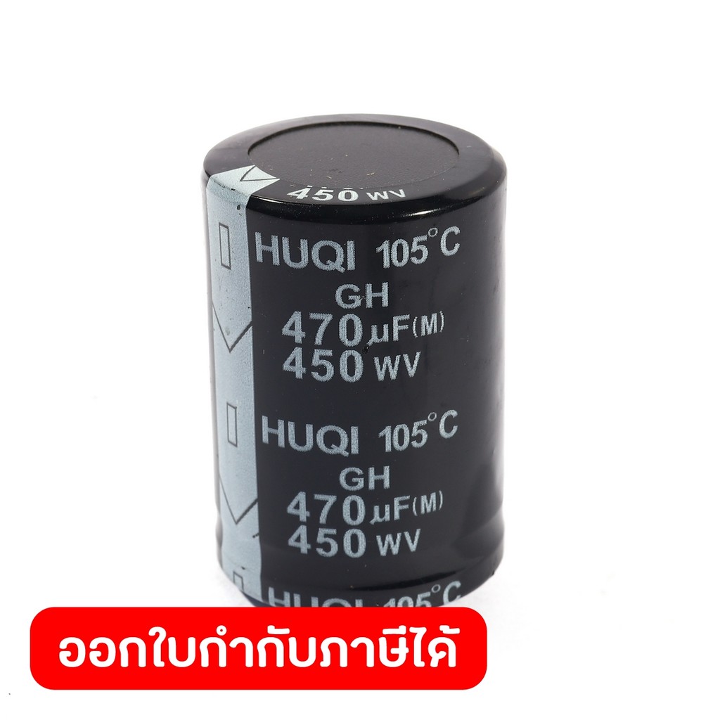 POLO อะไหล่ ตัวเก็บประจุ/คาปาซิเตอร์ ใช้กับเครื่องเชื่อม ARC รุ่น VOM201 (โปโล) ราคา ถูกที่สุด ดีลบีเคเค แกลเลอรีภาพที่ 2