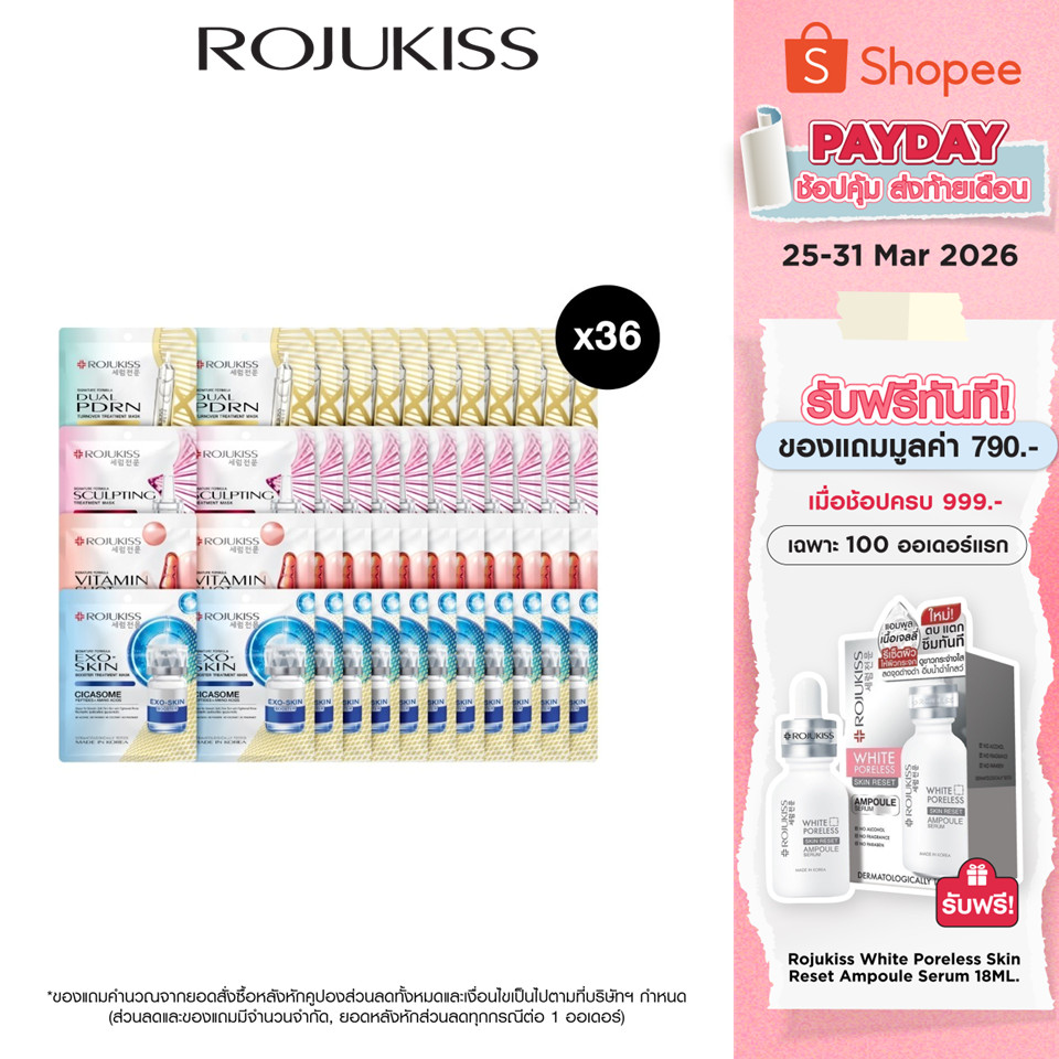 [ยกลัง 36 ชิ้น] โรจูคิส ทรีตเมนต์ มาส์ก 24 มล. ROJUKISS TREATMENT MASK 24 ML x 36