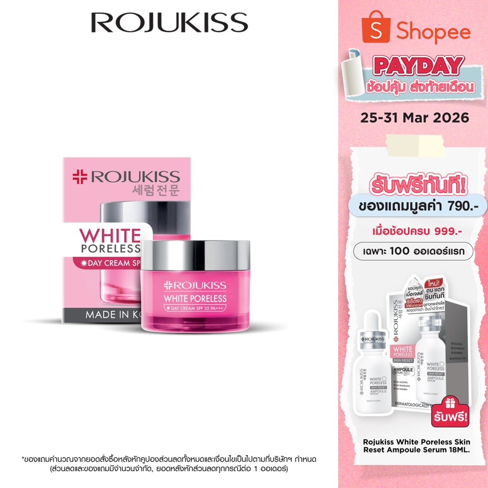 โรจูคิส ไวท์ พอร์เลส เดย์ ครีม เอสพีเอฟ35 พีเอ+++ 45 มล. Rojukiss White Poreless Day Cream 45 ml.