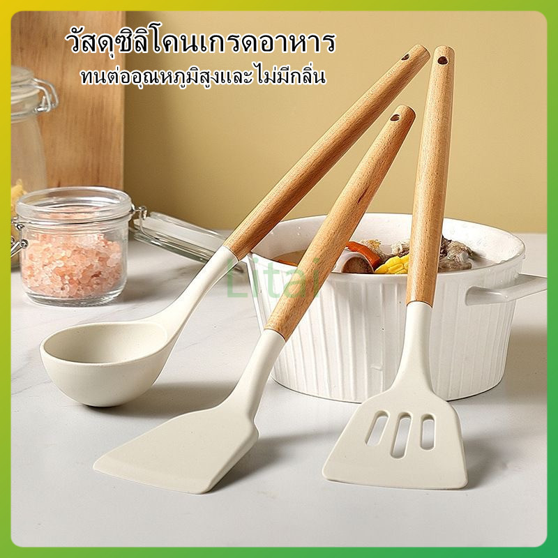 Litai ชุดตะหลิวทอดซิลิโคนเคลือบสารกันติด / ตะหลิว ทัพพี และอุปกรณ์ทำครัวคุณภาพสูง ทนความร้อน เกรดอาหาร พร้อมด้ามไม้