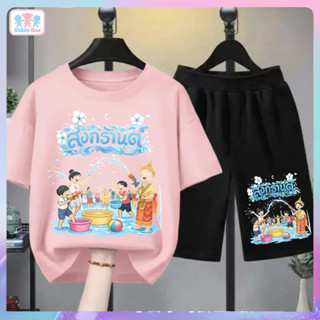 เสื้อยืดเด็ก COD น่ารักสุด ๆ สำหรับเทศกาลสงกรานต์! ชุดประเพณ…