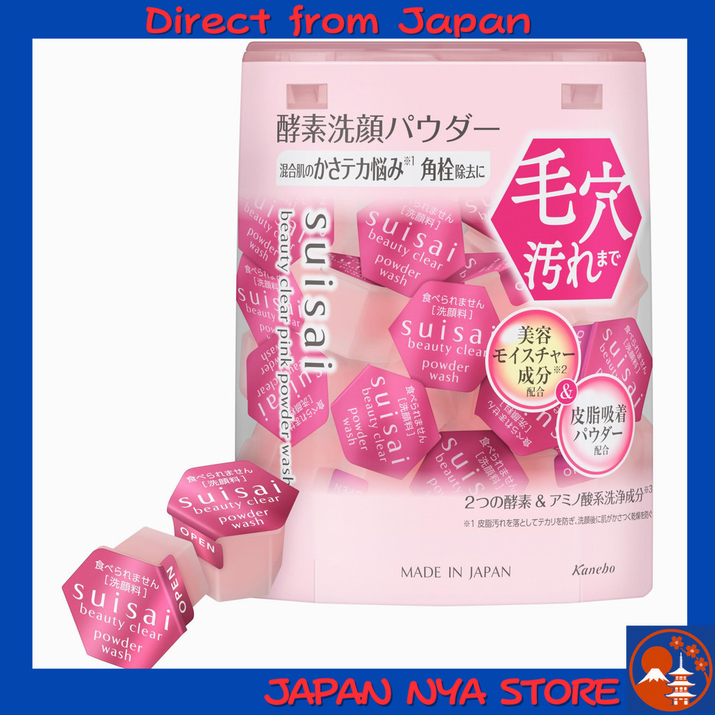 Suisai Beauty Clear Pink Enzyme Powder Wash ผงล้างหน้าเอนไซม์ (Enzyme) เพื่อผิวเรียบเนียน ชุ่มชื้น ค