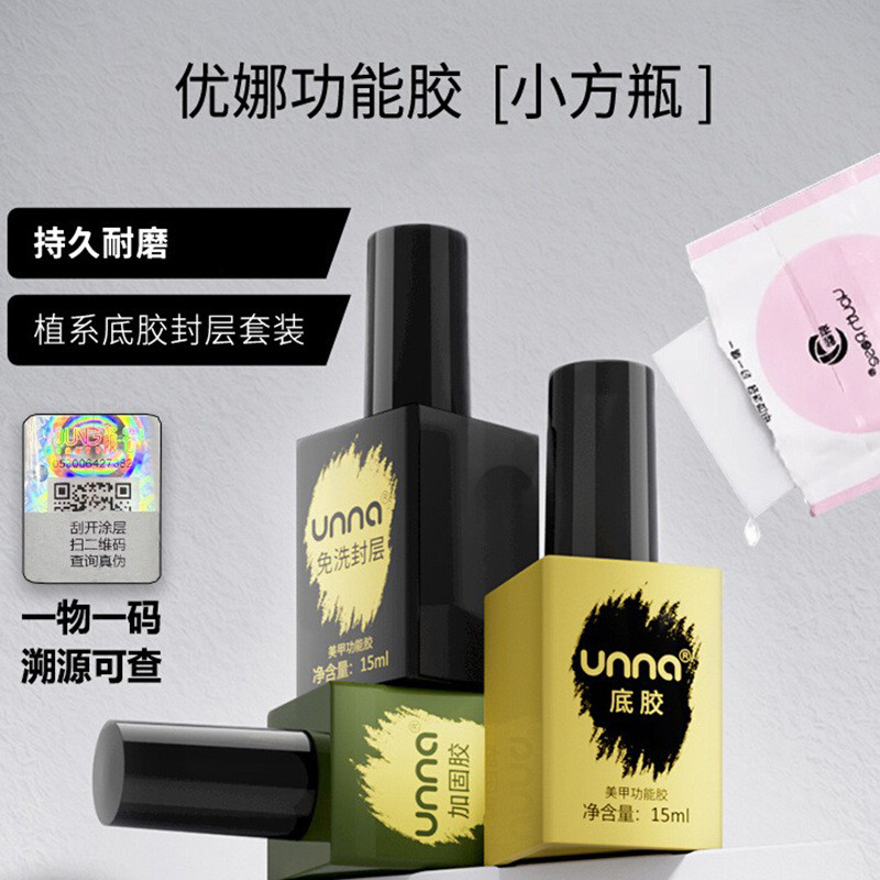 Unna กาวฐานแต่งเล็บชุดกาวเสริมแรงชั้นปิดผนึกแบบไม่ต้องล้างกาวทาเล็บร้านเล็บทุ่มเท unna unna Function