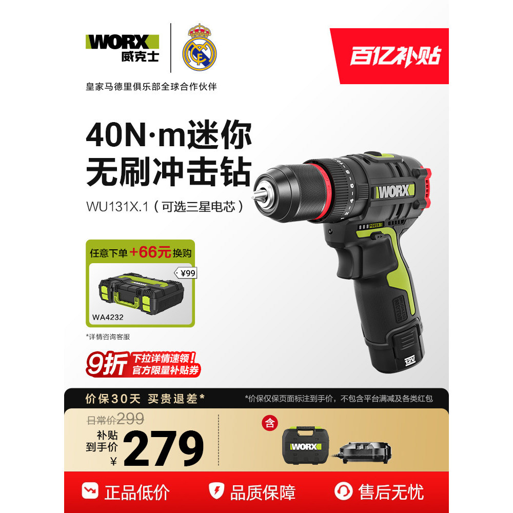 [พรีเมี่ยม] Wicks สว่านมือแบตเตอรี่ลิเธียม WU131X สว่านกระแทกมัลติฟังก์ชั่นขนาดเล็กในครัวเรือน WU135