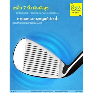 PGM GOLF Iron Golf JRTiG007 | คุมทิศทางนิ่ง ใช้ซ้อม/ออกรอบ