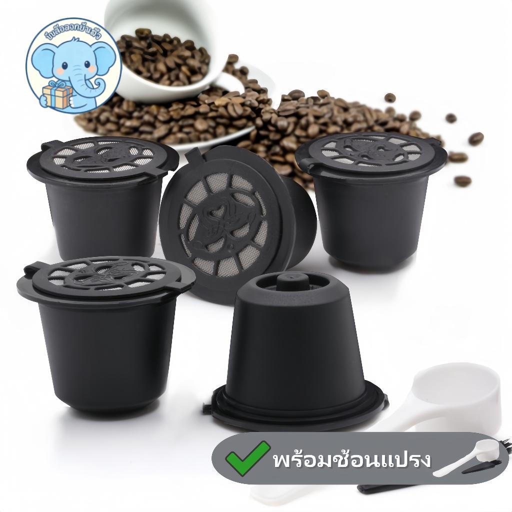 🚚สินค้าพร้อมส่ง🚚 3PCS รีฟิลสําหรับ Nespresso Capsule,เครื่องชงกาแฟแคปซูล,เครื่องชงกาแฟเอสเปรสโซ Reutilisable แคปซูล Pods พร้อมช้อนแปรง