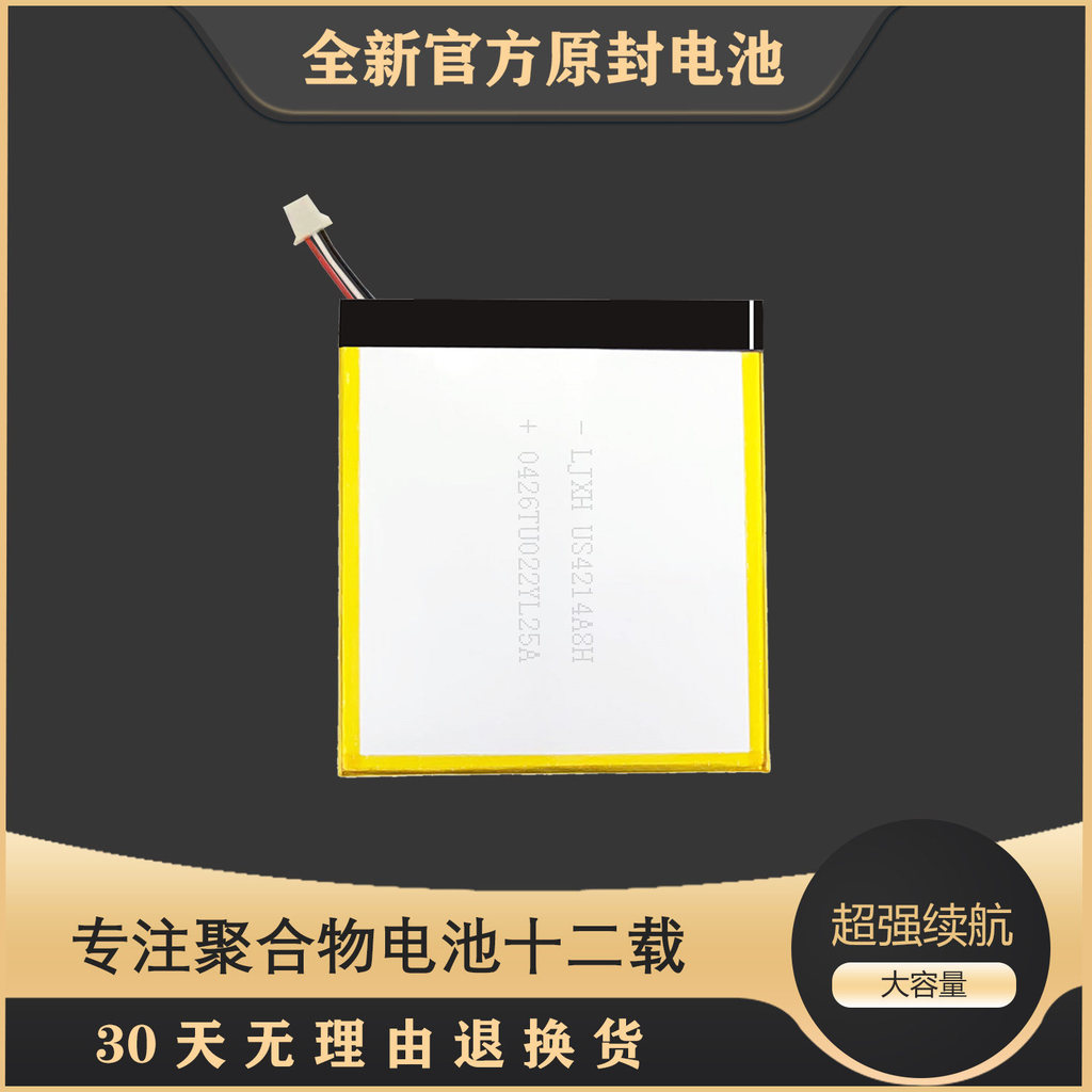 เหมาะสําหรับ Aragonite นิล boox Nova 2 nova pro nova3 E-Book แบตเตอรี่