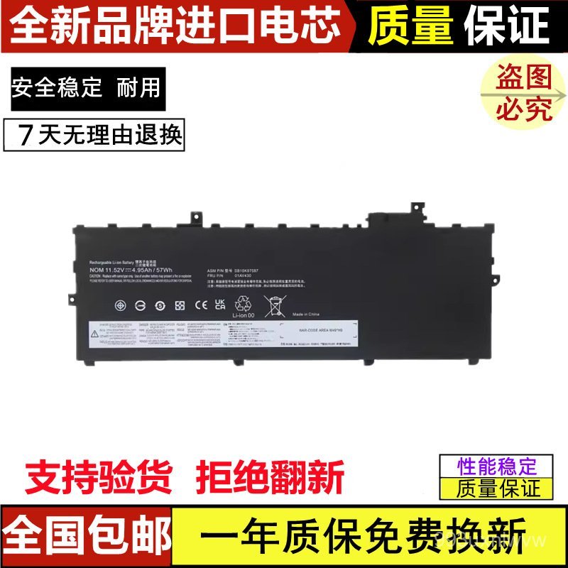 🔥ใช้งานร่วมกับเลโนโวได้ X1C 01AV494 01AV430 01AV429 TP00086B แบตเตอรี่ SB10K97586🌞