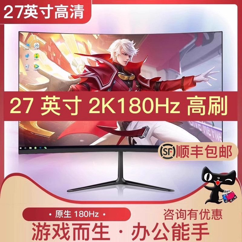 จอแสดงผล 24 นิ้ว 2k144hz หน้าจอสํานักงานภายนอกโน้ตบุ๊คคอมพิวเตอร์ตั้งโต๊ะ 90 ซม. 180hz HD
