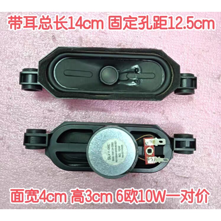 Chuangwei 43X6 32K5C 40K5C ลําโพง 5600 5631-106124ลําโพง 6 ยูโร 10W รู 12.5ซม