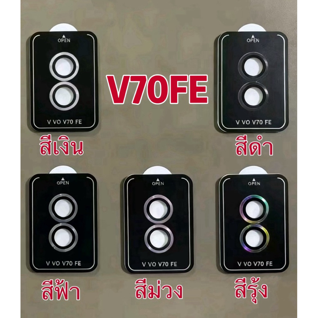 ฟิล์มเลนส์กล้องพร้อมถาด สำหรับ Vivo V70 5G / V70FE 5G ตรงรุ่น พร้อมส่ง กันเลนส์กล้อง กันกระแทก
