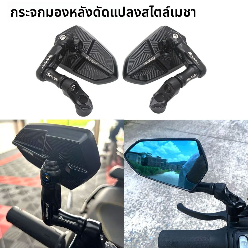 กระจกมองหลัง Bafangte รุ่นเกราะ สำหรับ GOGORO Pulse JEDO SuperSport อะไหล่ปรับแต่ง
