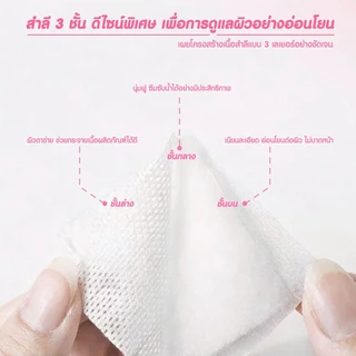 PALA สำลี เช็ดเครื่องสำอาง เช็ดหน้า รีดขอบ Double-Faced Cosmetic Cotton Pads ฝ้ายธรรมชาติ นุ่ม (80 / 100 / 222แผ่น)