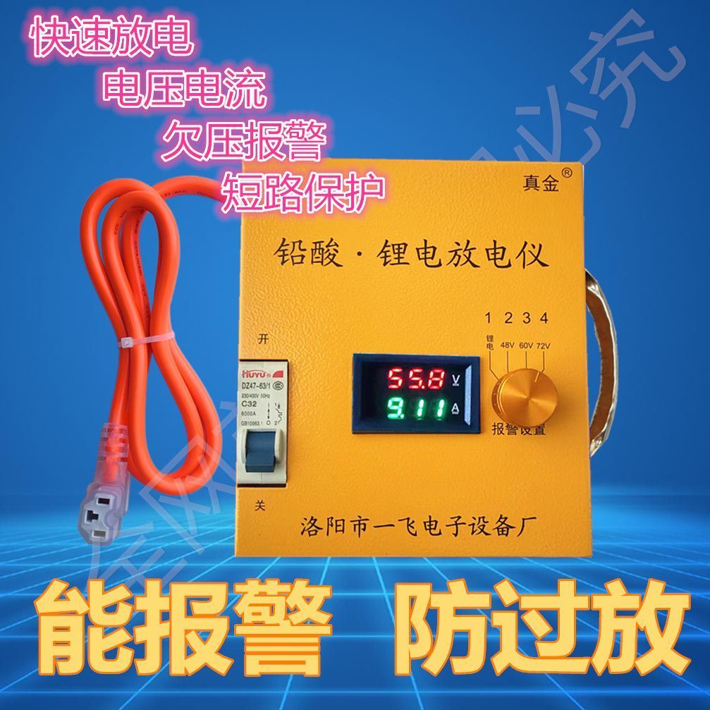 4 Electric Vehicle Lead Acid Lithium Battery Discharger 48V 60V 72V Battery Tester with Alarm
