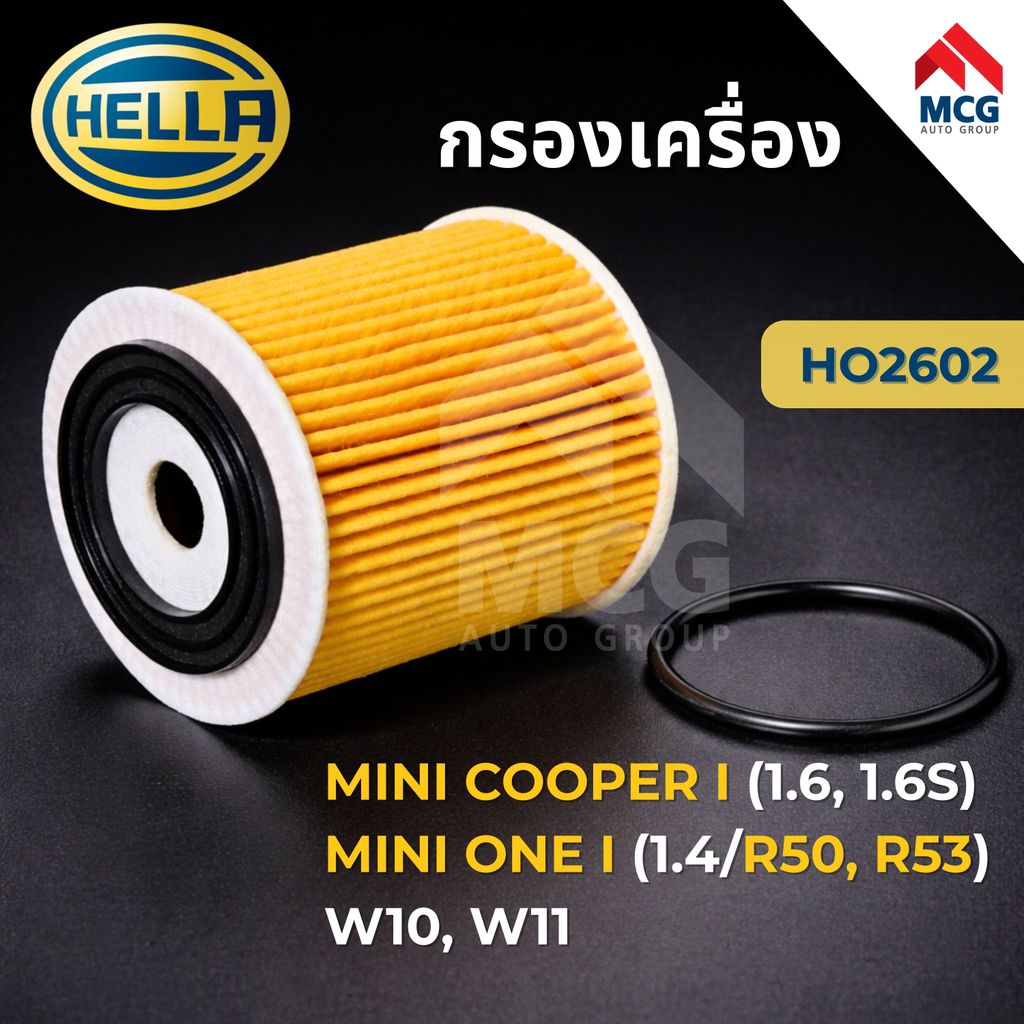 HELLA กรองน้ำมันเครื่องMINI COOPER I 1.6, 1.6S, MINI ONE I 1.4 R50, 1.6 R50, R52 HO2602 OX175D HU816