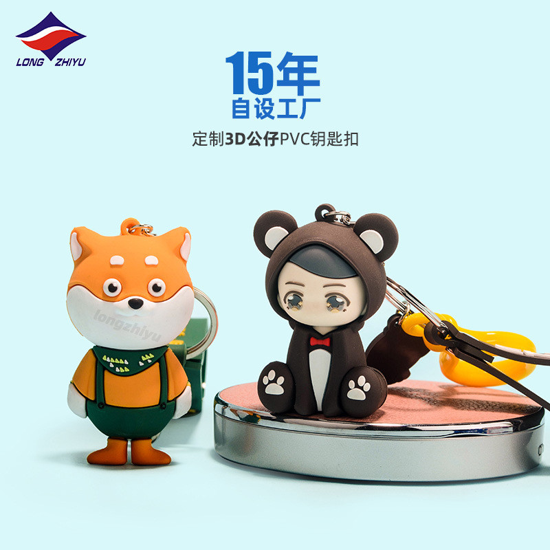 Longzhiyu 15 ปีสามมิติยางนุ่ม 3d พวงกุญแจตุ๊กตานักเรียนกระเป๋านักเรียนจี้ตกแต่งสามารถตรวจสอบโรงงานได
