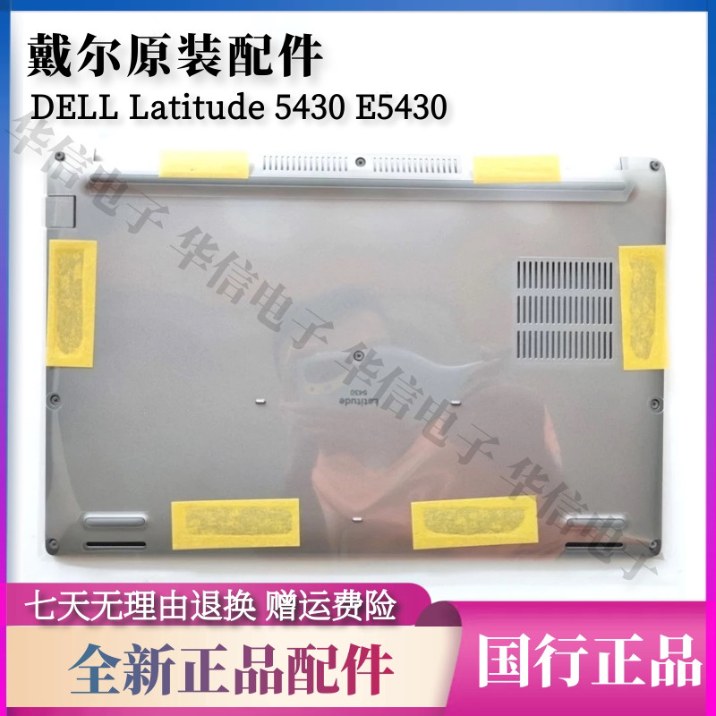 เคส Dell Dell Latitude 5430 E5430 D เคสสีเทาเงิน D เคส 0D8RFY