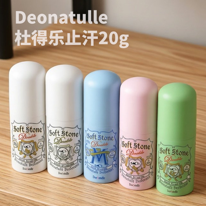 [Good Good Goods] Warranty Tax Warehouse Delivery Japan Deonatulle Deonatulle Antiperspirant 20g JFY