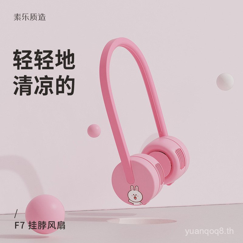 Solove Solove Co-Branded Line แขวนคอพัดลมชาร์จมินิแบบพกพาขนาดเล็ก Leafless Fan